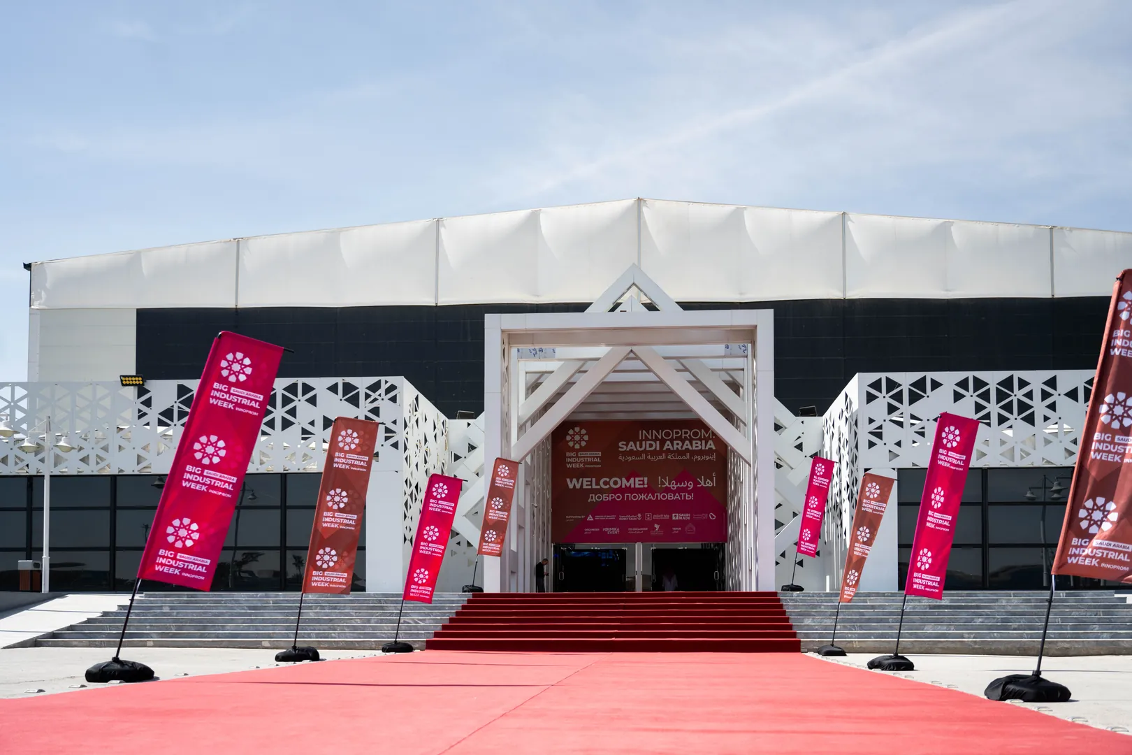 The INNOPROM Saudi Arabia pavilion entrance with its red carpet and banners